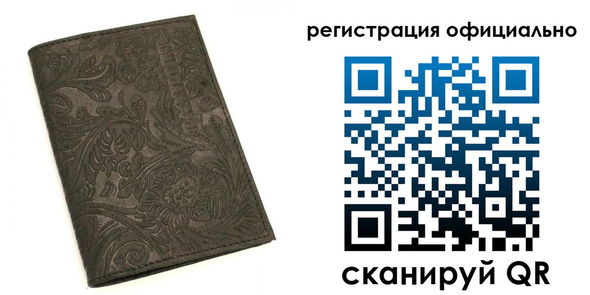 временная регистрация для всех в Апшеронске
