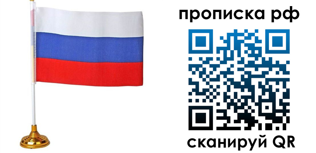 прописка для школы в Апшеронске