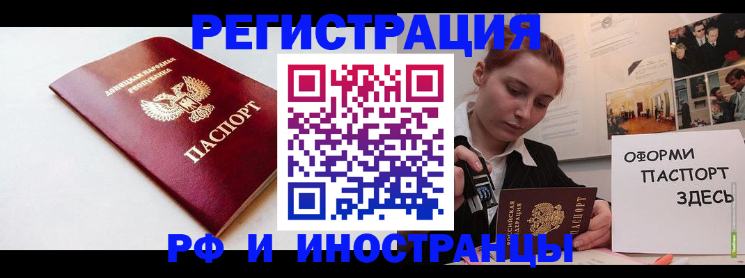 прописка 2025 в Апшеронске